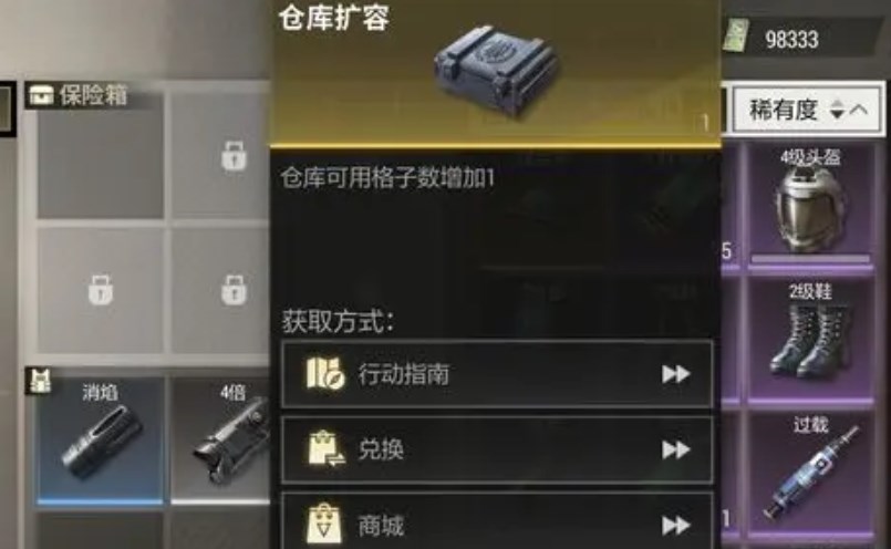 超凡先锋仓库最新扩容攻略