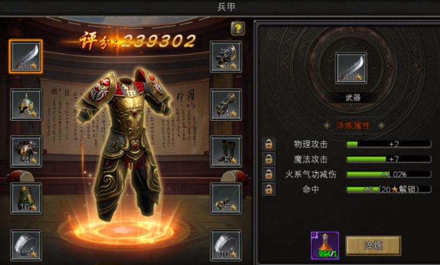 寻梦丝路兵甲注灵攻略 寻梦丝路兵甲注灵注意事项