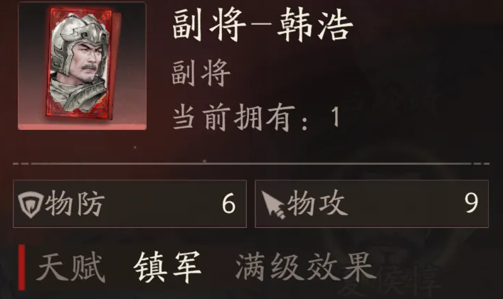 三国望神州夏侯惇副将推荐 三国望神州夏侯惇带什么副将好