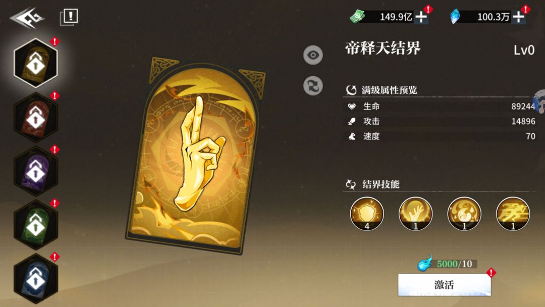 零界战区结界系统玩法攻略 零界战区结界有什么用