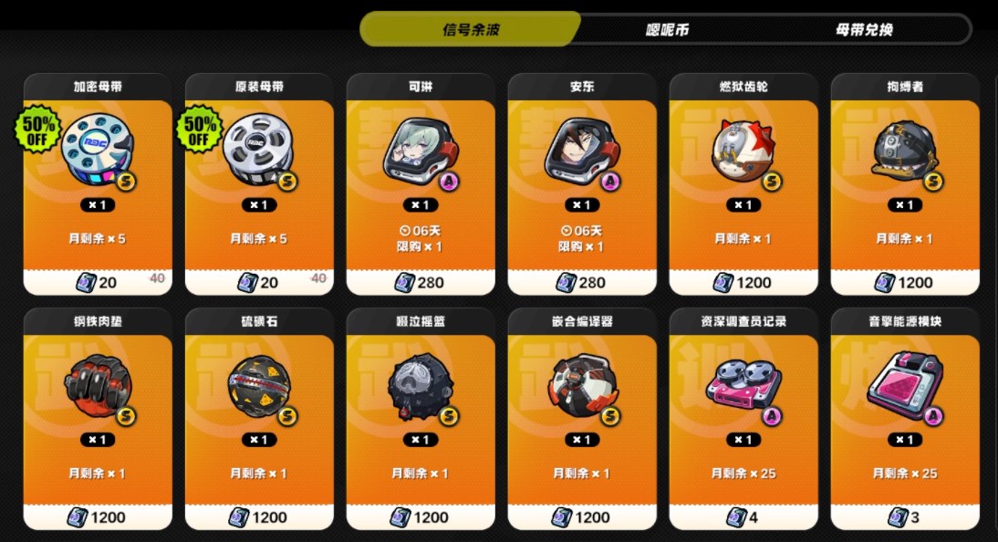 绝区零抽卡资源介绍 绝区零抽卡资源有哪些