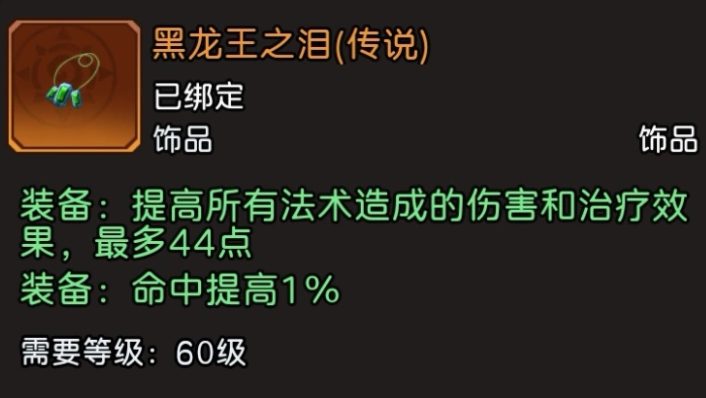 元启世界装备攻略 元启世界装备注意事项