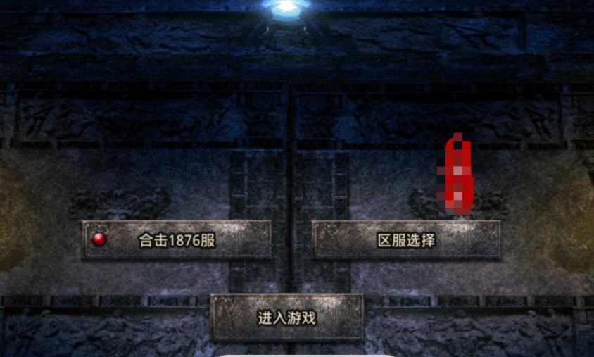 热血合击托管搬砖攻略 热血合击雷电云手机使用教程