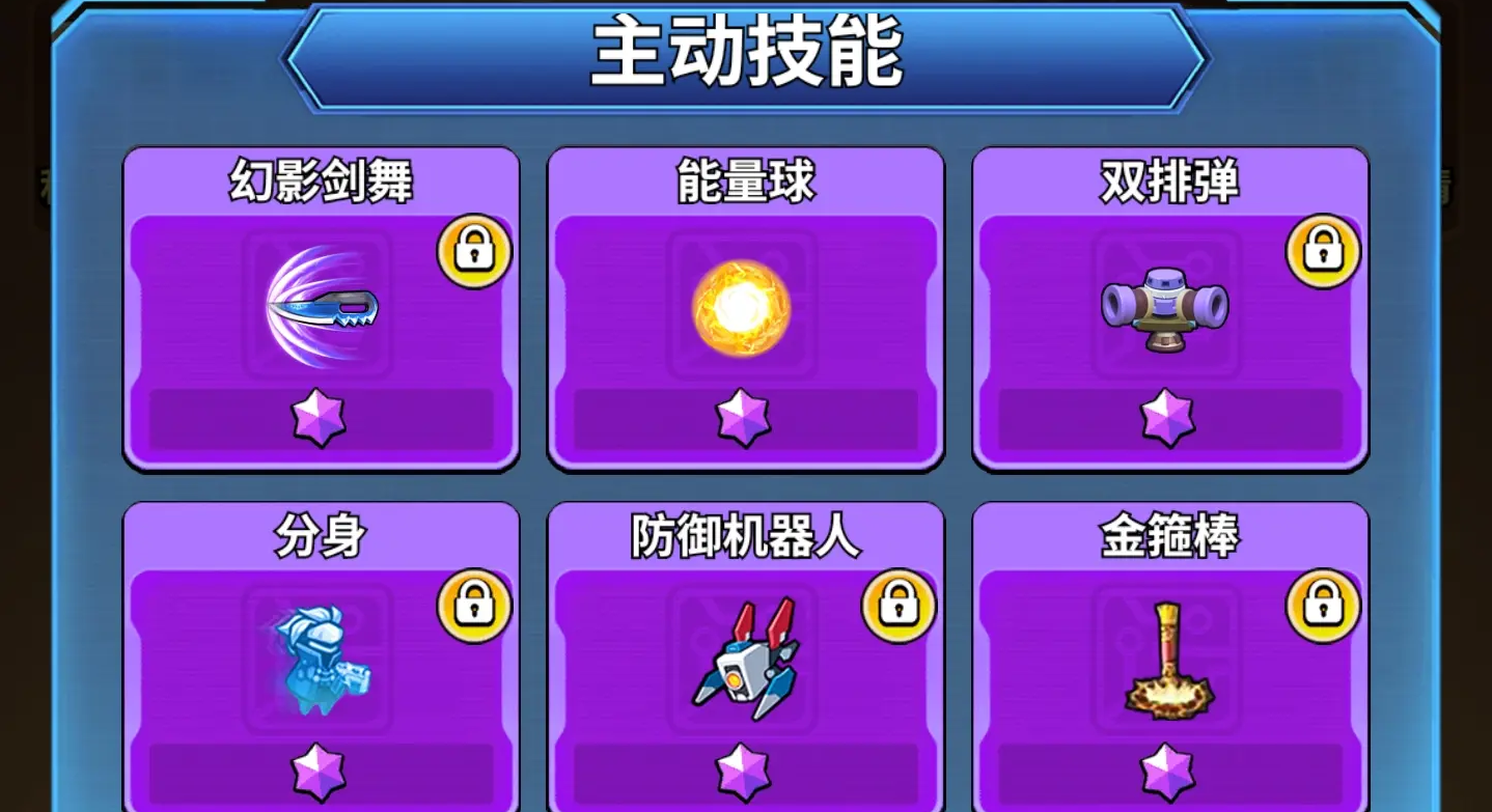 星海幸存者武器养成攻略 星海幸存者武器怎么选