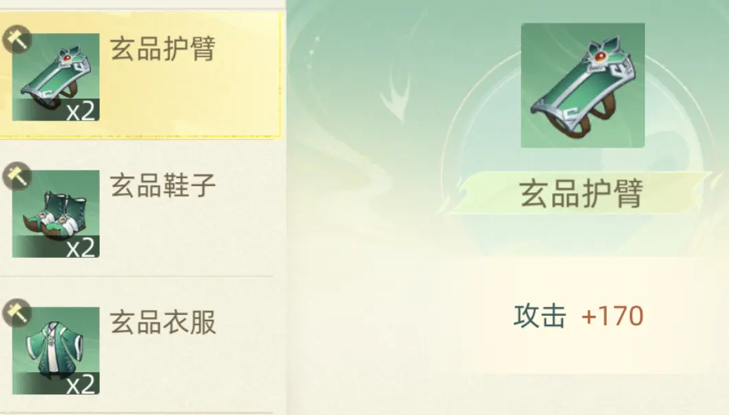 我的仙门玄品装备怎么得 我的仙门玄品装备获取方法