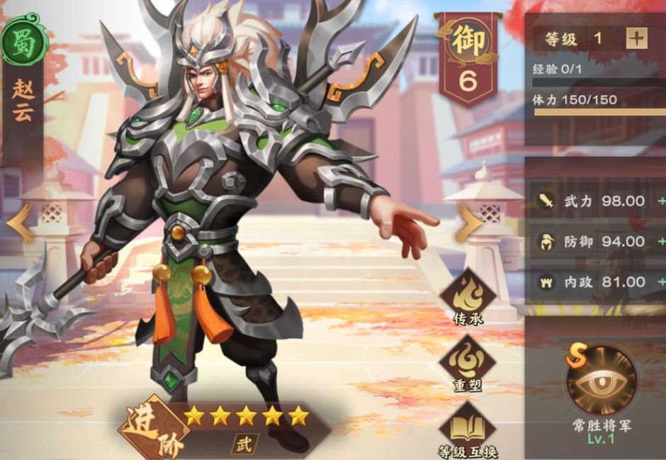 胡莱三国4怎么恢复体力