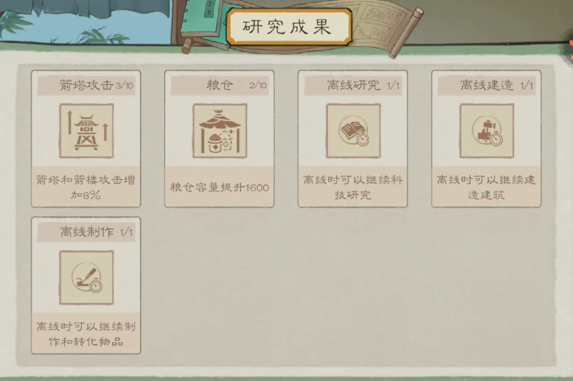 桃源记2天工院玩法技巧 桃源记2天工院注意事项