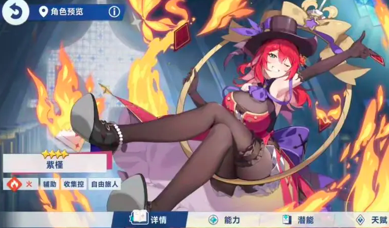 星塔旅人紫槿怎么玩 星塔旅人紫槿养成攻略