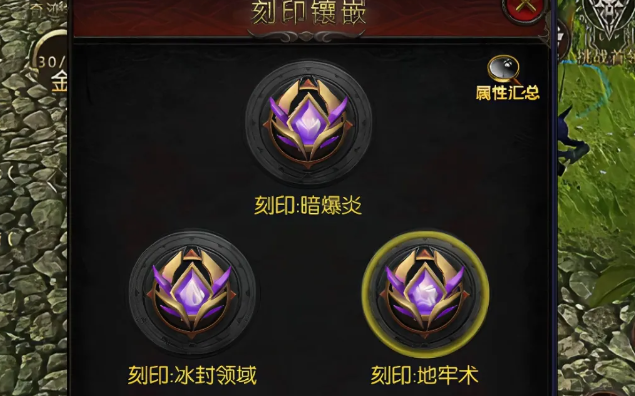 暗夜破晓法魔刻印技能搭配攻略 暗夜破晓法魔刻印技能怎么选