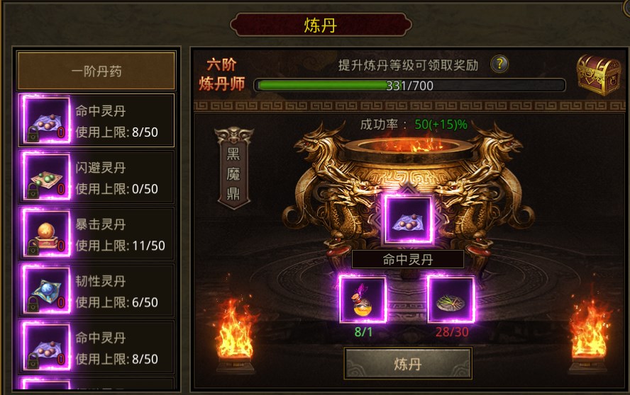 金装裁决之传世无双炼丹注意事项