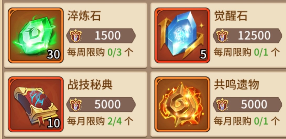 闪烁之光战技秘典怎么快速获得