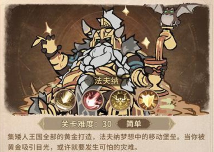 不朽家族矮人王国特殊区域有哪些 不朽家族矮人王国特殊区域作用一览