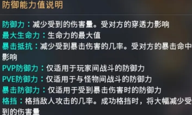 零度曙光防御天赋有哪些 零度曙光防御天赋作用一览