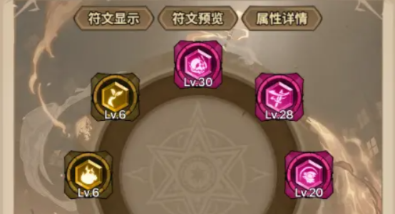 极速都市符文养成攻略 极速都市符文怎么获取