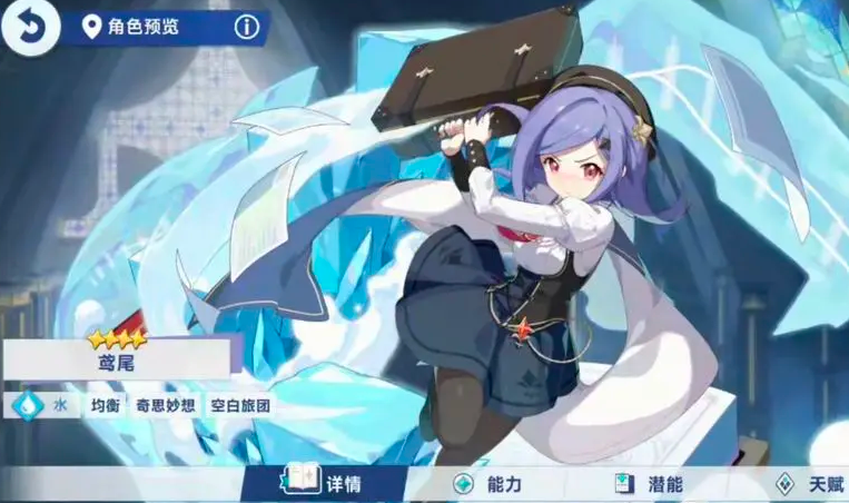 星塔旅人鸢尾怎么玩 星塔旅人鸢尾养成攻略