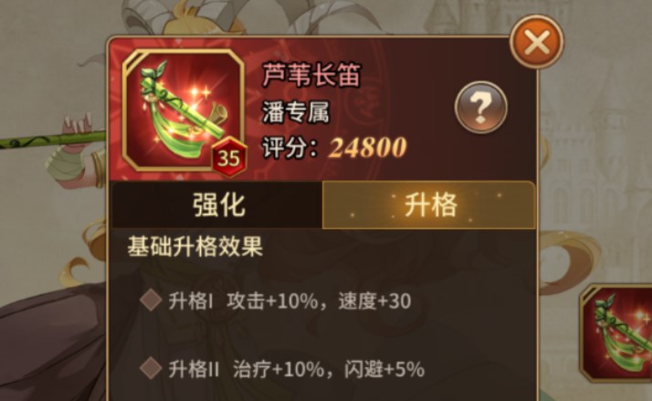 闪烁之光潘魂器升格效果分析