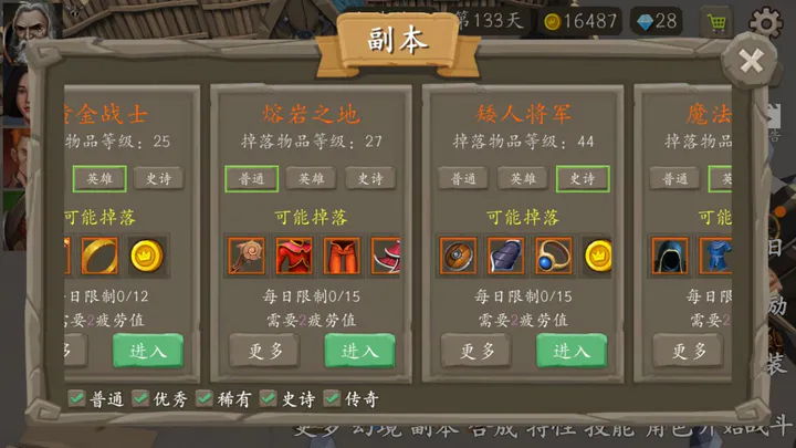 风城手游开局怎么玩