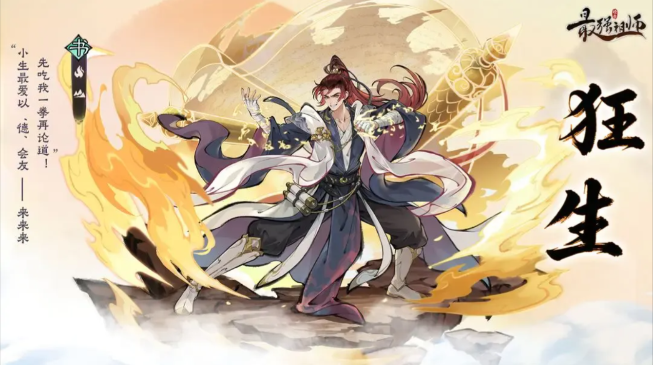 最强祖师核心角色培养与选择攻略 如何进行多开操作