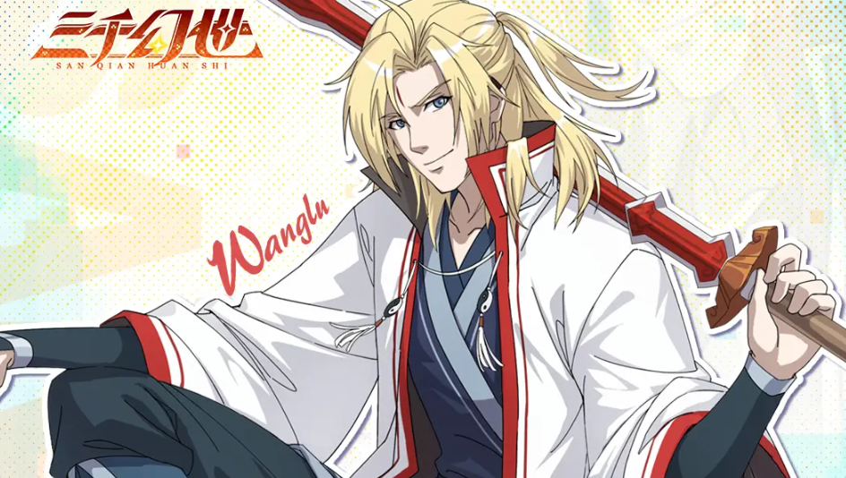 三千幻世王陆技能介绍 三千幻世什么角色比较强