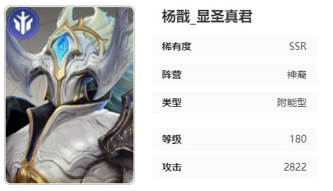 星际52区杨戬怎么样 星际52区杨戬技能介绍