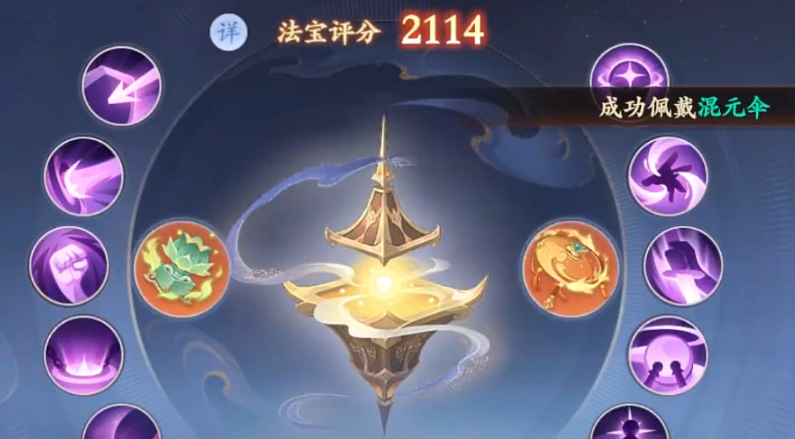 封神幻想世界封印法宝推荐 封神幻想世界封印带什么法宝比较好