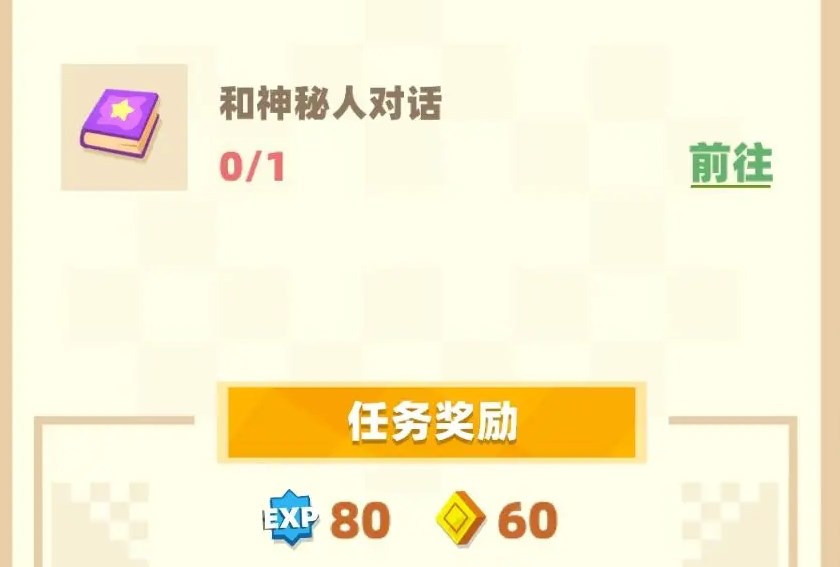 种地勇者神秘人在哪里