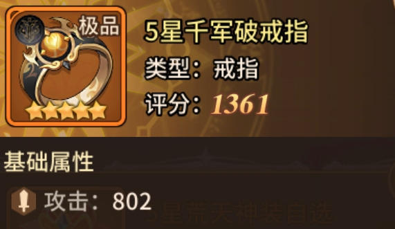 闪烁之光神装洗练规则 闪烁之光神装洗练攻略