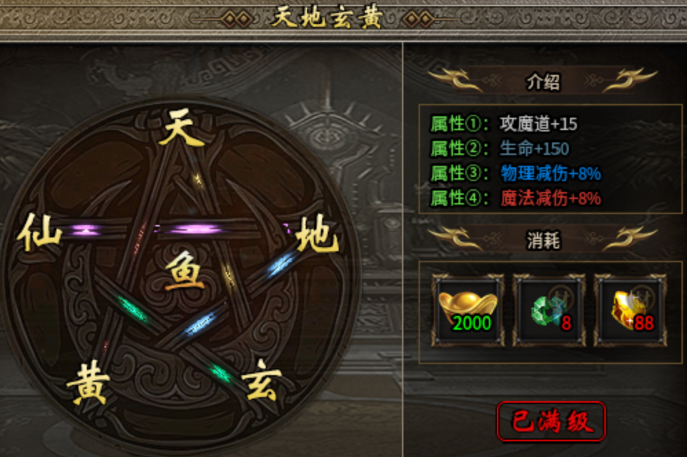 野鹿铭文小极品等级攻略 野鹿铭文小极品等级注意事项