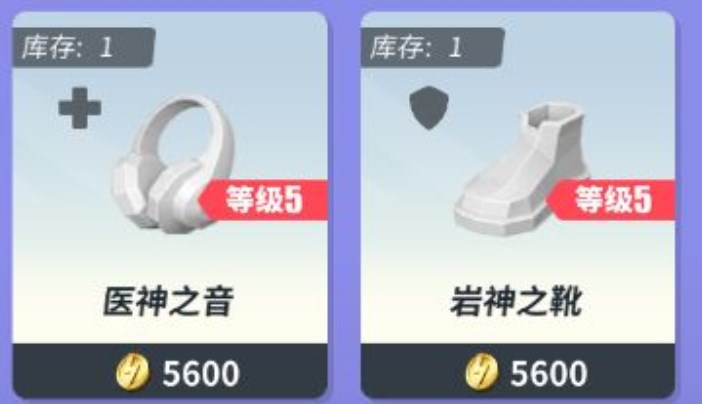 众神派对装备获取方法 众神派对装备怎么得