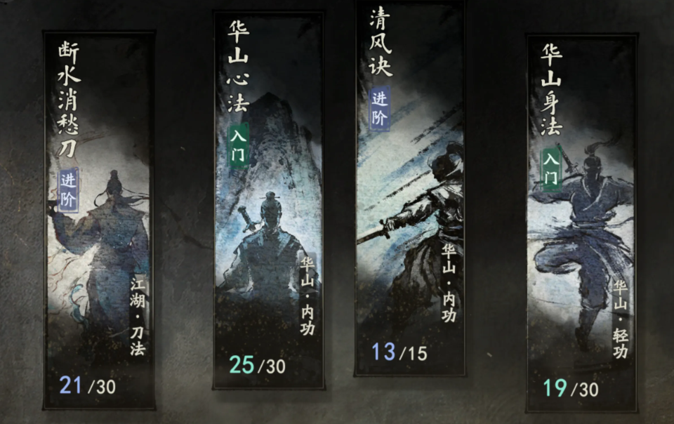 剑隐侠踪录武学搭配技巧 剑隐侠踪录武学怎么搭配好