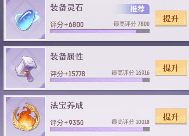 长安幻想高老庄宝石搭配攻略 长安幻想高老庄宝石怎么选择