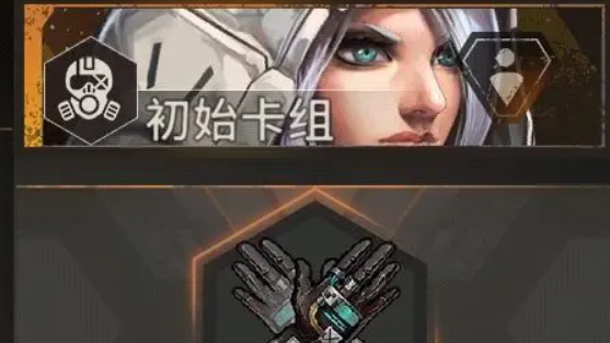 火种协定白貂初始卡组推荐 火种协定新手用什么卡组比较强