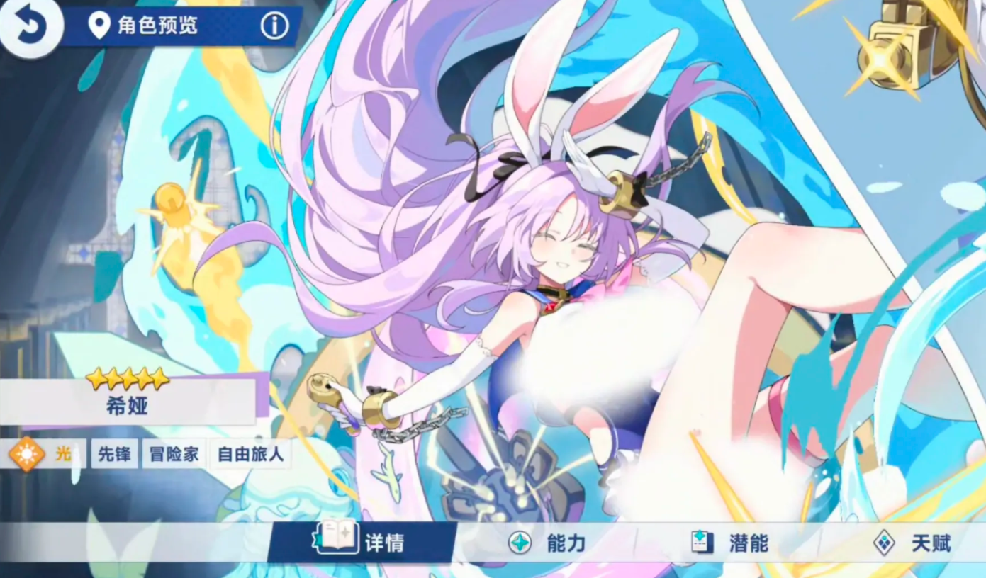 星塔旅人希娅怎么玩 星塔旅人希娅养成攻略