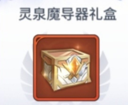 闪烁之光灵泉养成活动兑换攻略