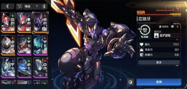 硬核机甲启示忍狼牙玩法攻略 硬核机甲启示新手刺客推荐