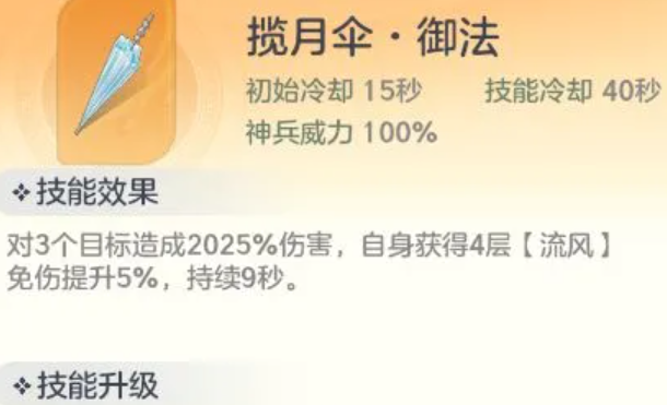 宗师之上神兵系统介绍 宗师之上神兵注灵攻略
