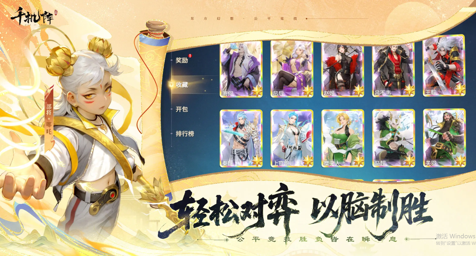 千机阵阵营核心全解析：各阵营扛把子+配队逻辑