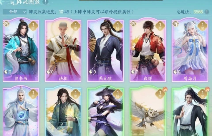 诛仙2阵灵怎么搭配好 诛仙2阵灵搭配攻略