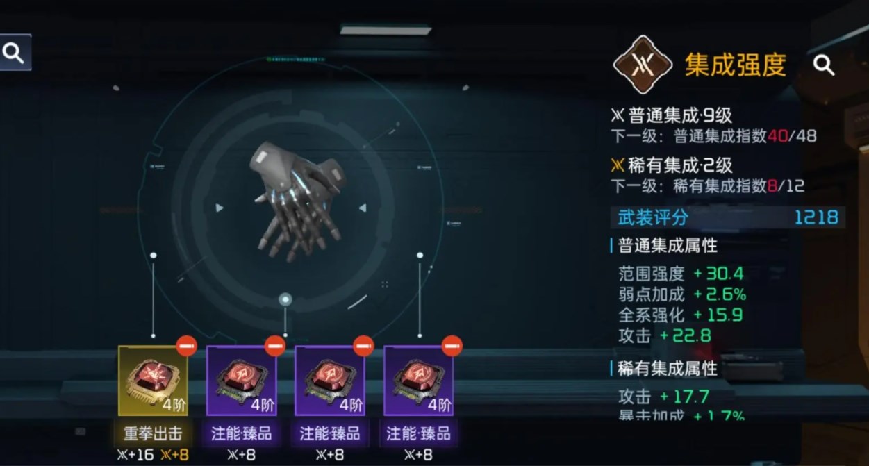 星球重启芯片攻略 星球重启芯片有什么用