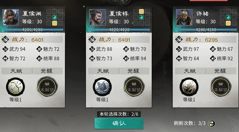 三国天下归心运筹决胜攻略 三国天下归心运筹决胜注意事项
