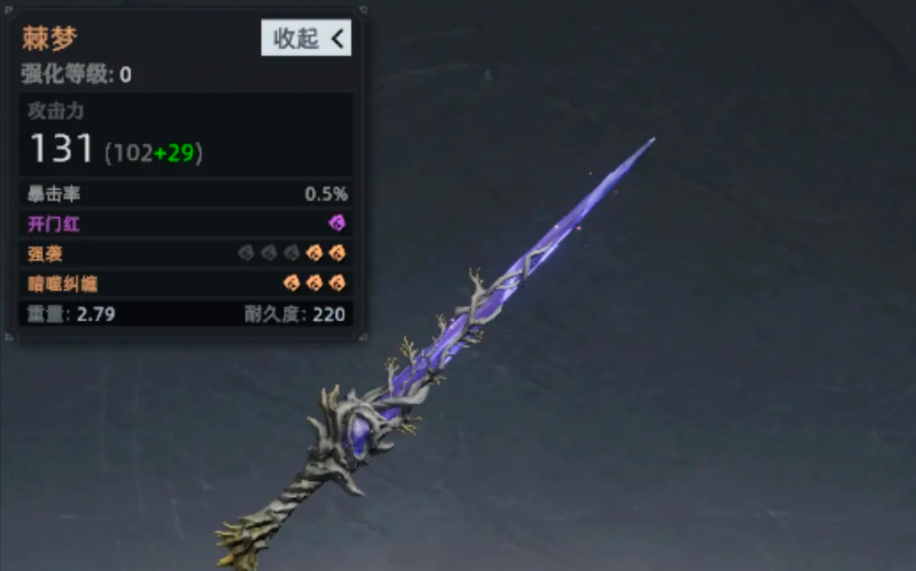 荒原曙光武器分析 荒原曙光选什么武器好