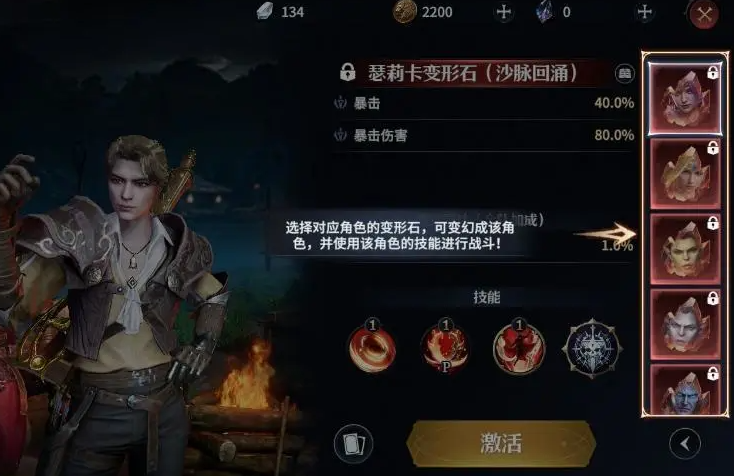 七塔变身系统攻略 七塔变身系统注意事项