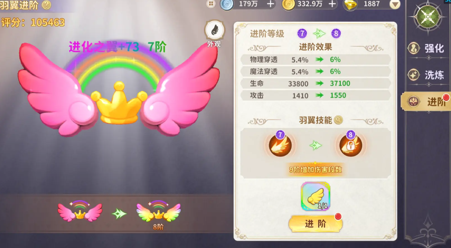 龙骑士学园羽翼玩法攻略 龙骑士学园羽翼强化攻略