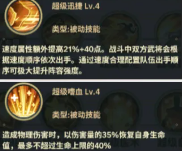 神将传说叠伤流角色养成攻略 神将传说叠伤流角色怎么培养