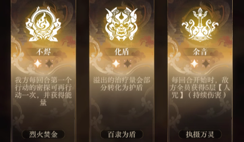 如鸢云梦巫乡巫祠加成怎么点 如鸢云梦巫乡降神符羁绊攻略