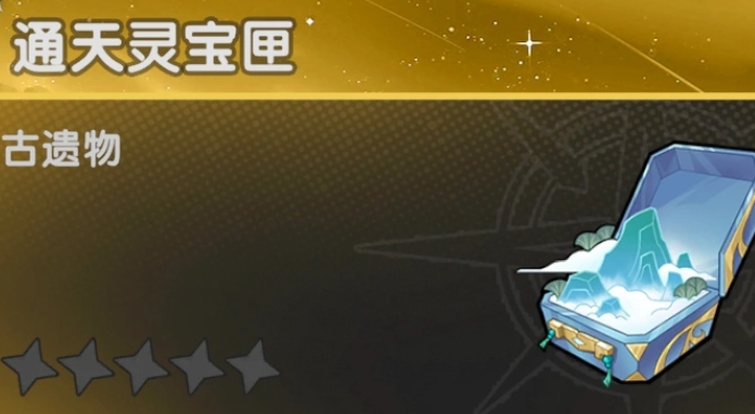 杖剑传说职业遗物推荐 杖剑传说职业遗物怎么选