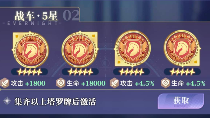 永夜降临复苏塔罗牌有哪些 永夜降临复苏塔罗牌推荐