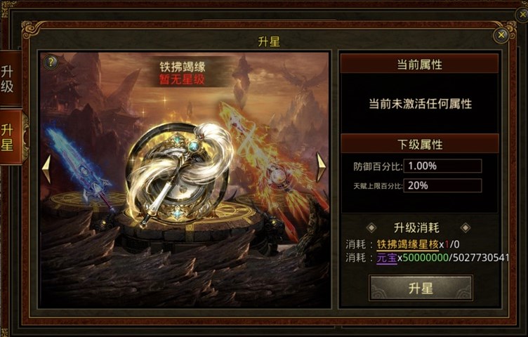 金装裁决之传世无双玄兵攻略