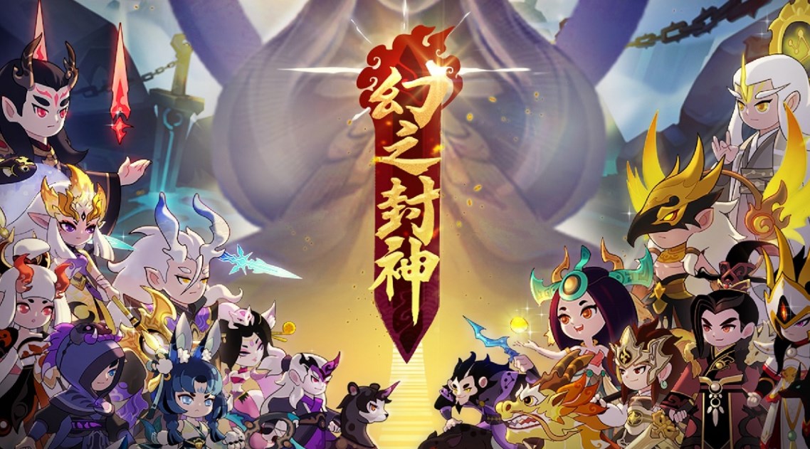 幻之封神商店攻略