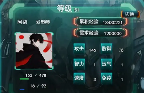 末日求生无尽之流部分装备属性